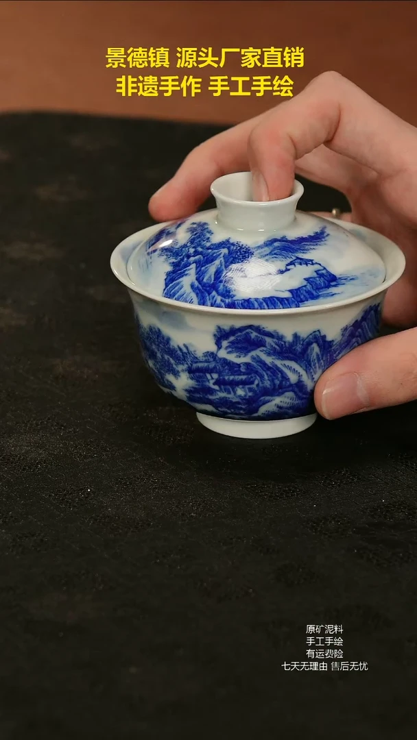 景德镇昱器山水盖碗微瑕(