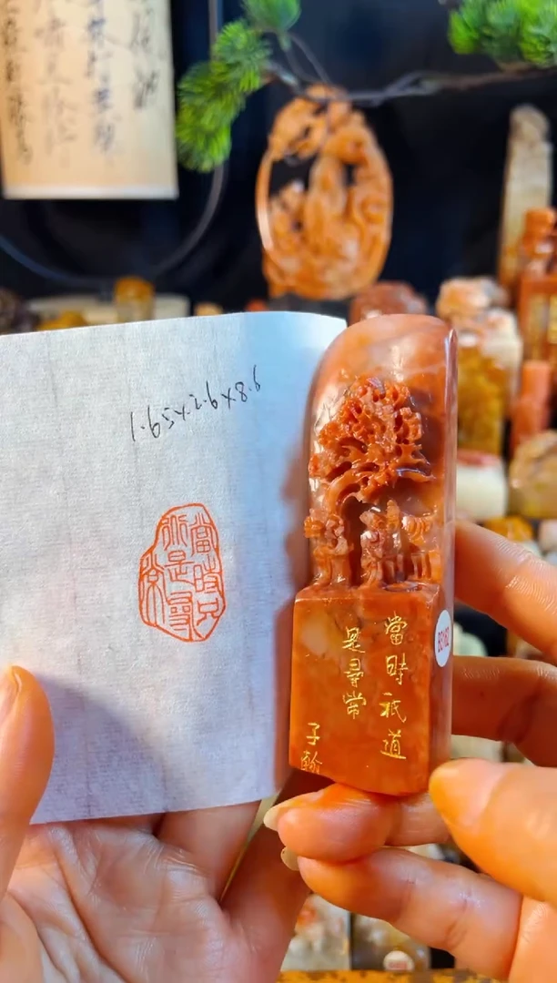 老挝石印石手工篆刻《当时只道是寻常》