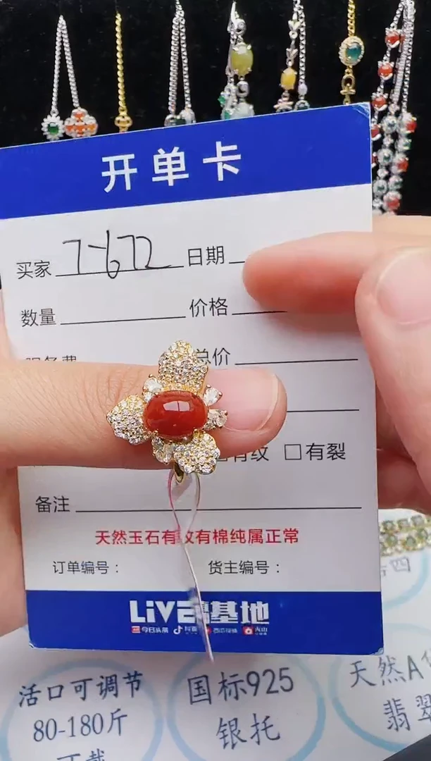 【闪购商品】翡翠戒指银S925镶嵌红星翡翠