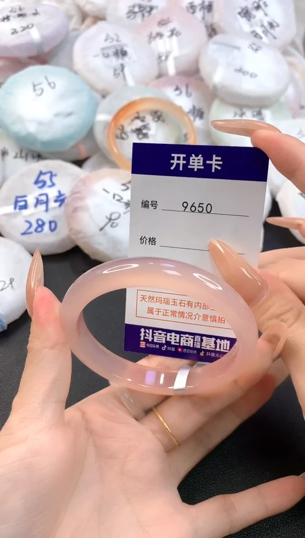 玛瑙/玉髓手镯未镶嵌9650圈口59