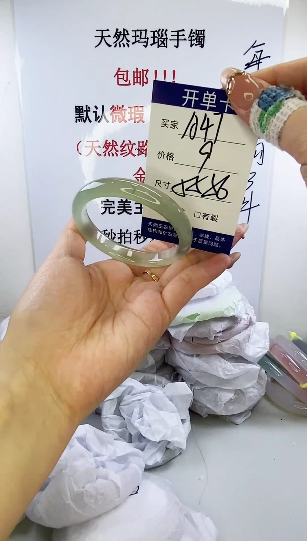 手镯玛瑙/玉髓未镶嵌a47 5556