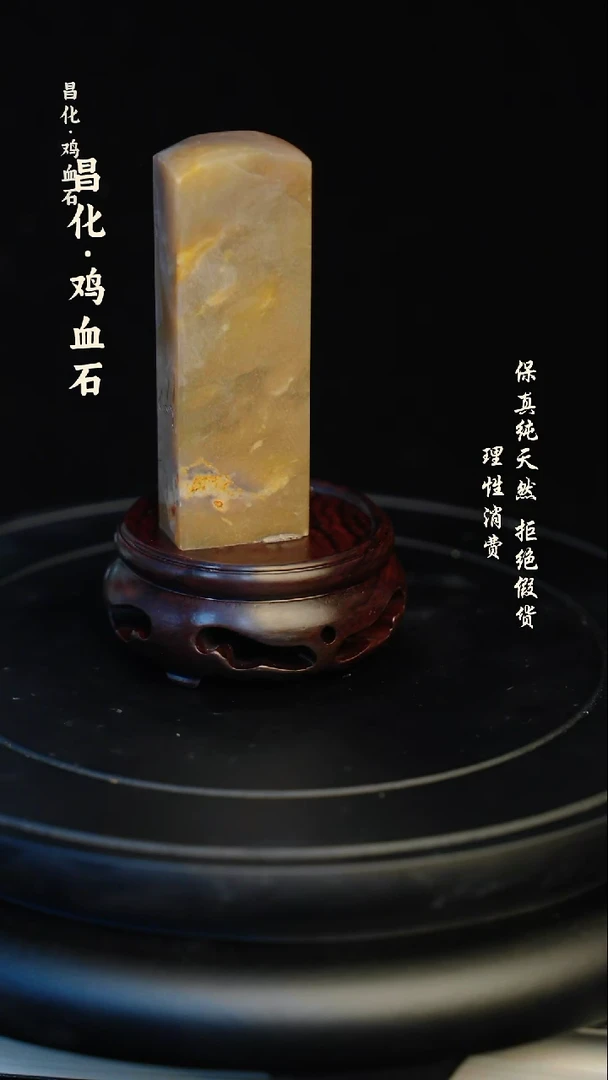 昌化石印石昌化石/青田石/一方纯天然印章石料