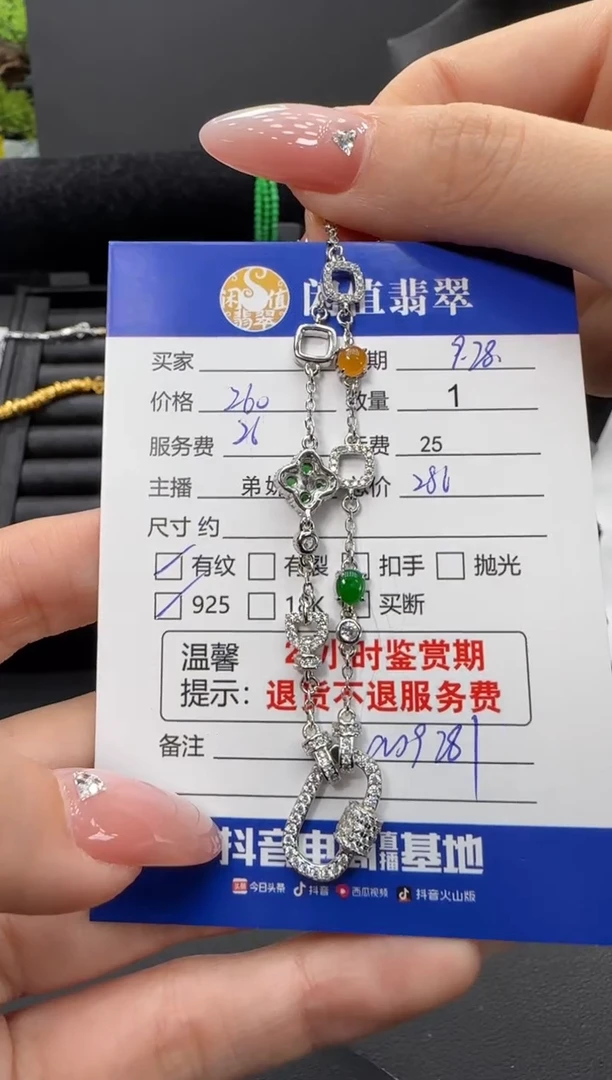 吊坠(赠链)银S925镶嵌翡翠野****光翡翠项链