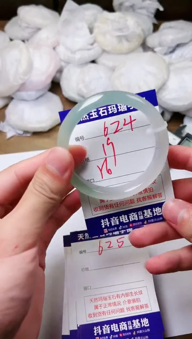 玛瑙/玉髓手镯未镶嵌624