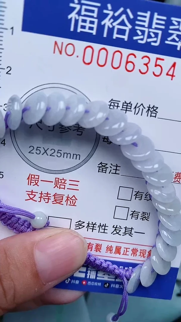 颈饰未镶嵌翡翠...0006354