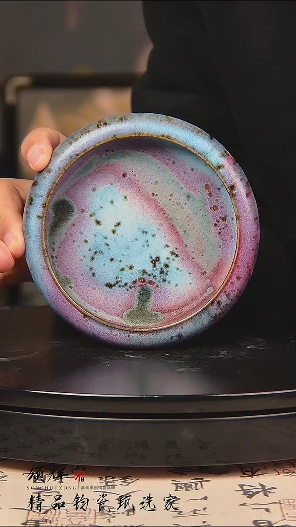 瓷片《颂辉宗》直播间钧瓷作品