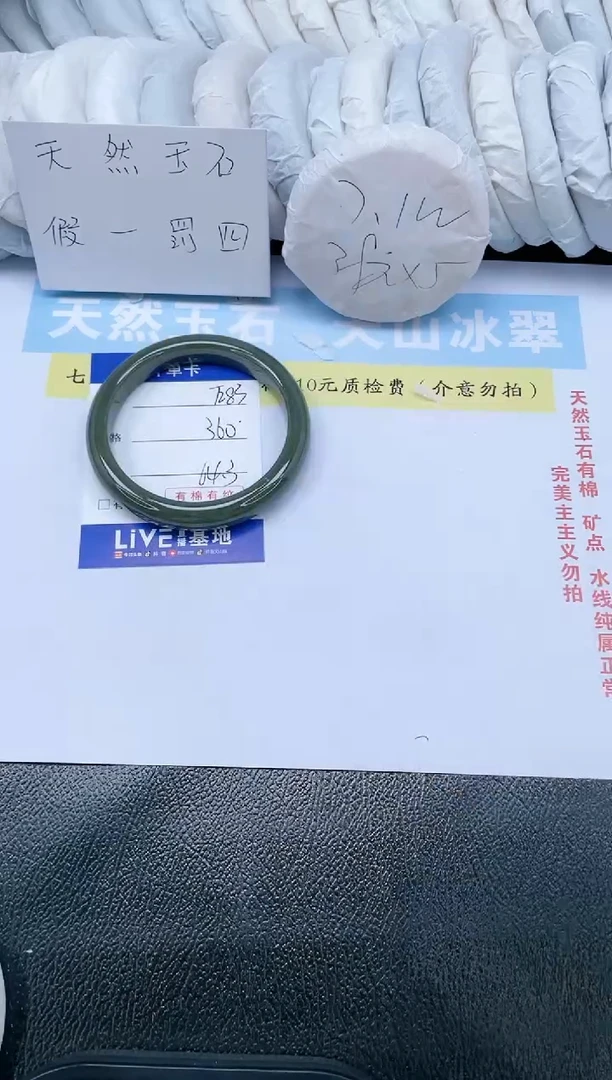 【闪购商品】和田玉手镯未镶嵌T283-64