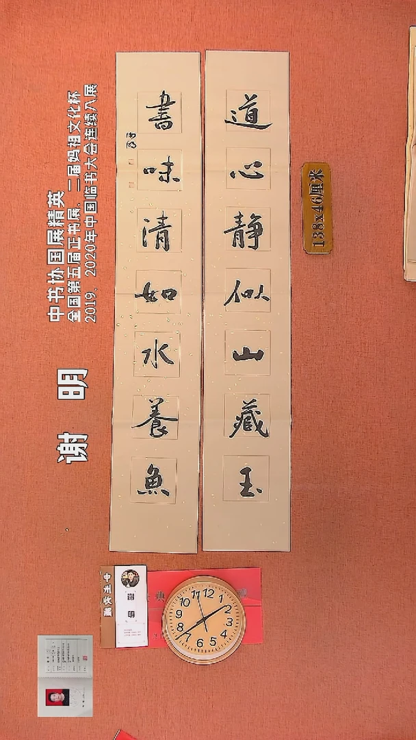 【闪购商品】书法119         谢明书法作品
