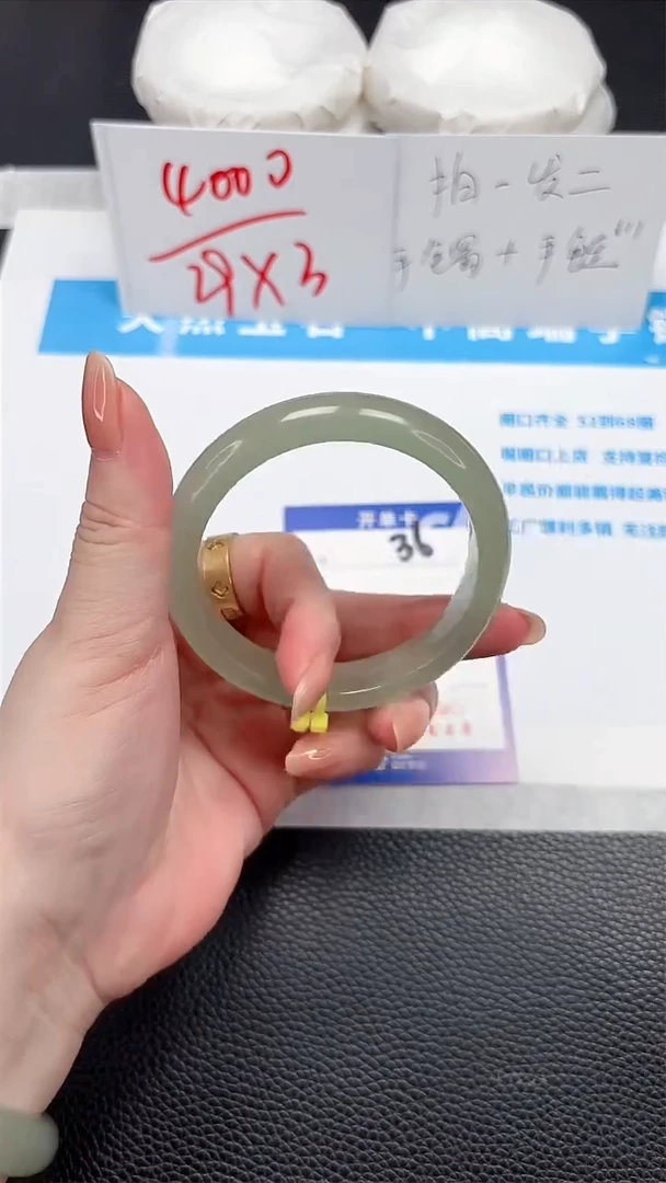 石英质玉手镯未镶嵌36-56.8