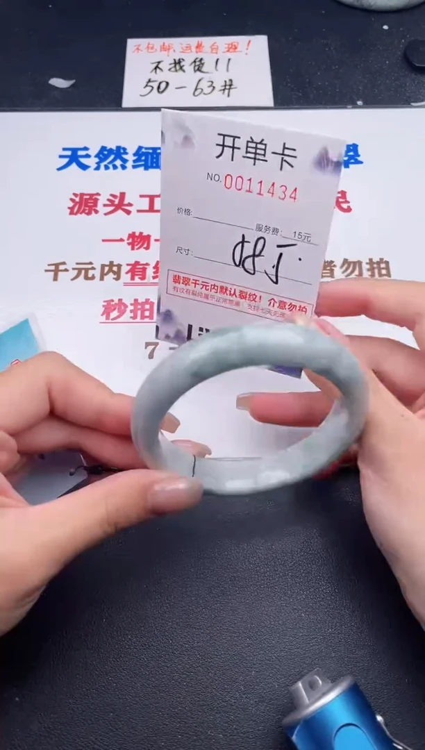 未镶嵌手镯翡翠34