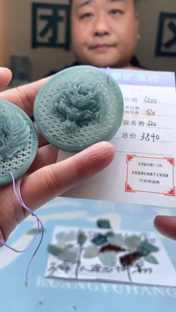 未镶嵌定制翡翠不****去-毛货-不退不换-多样性-发两个