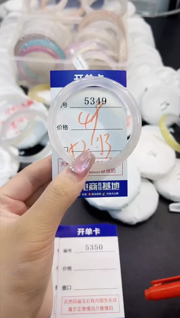 手镯玛瑙/玉髓未镶嵌5349