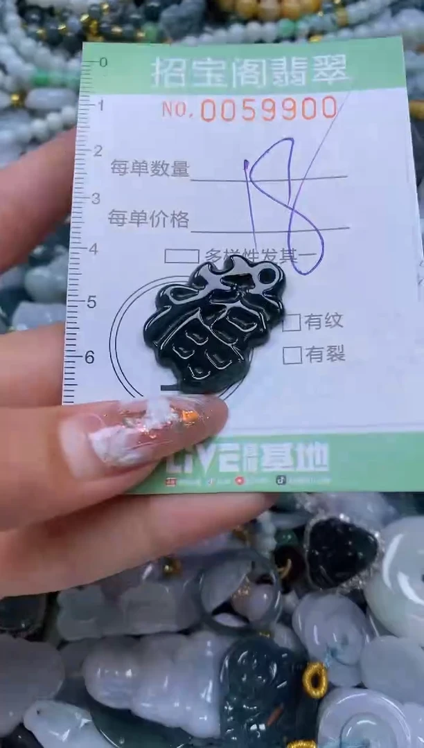 【闪购商品】翡翠颈饰未镶嵌闪购0059900