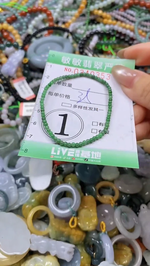 颈饰未镶嵌翡翠闪购0340353