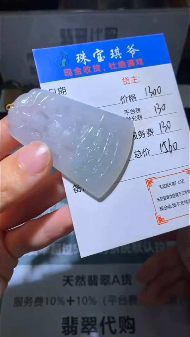 未镶嵌定制翡翠-毛货-不退不换-