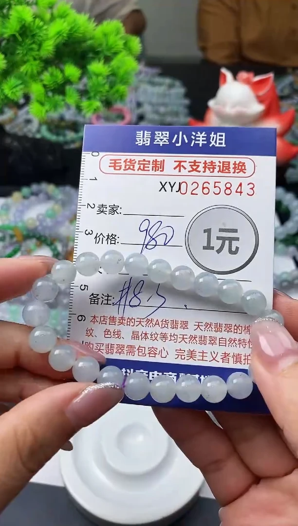 未镶嵌定制翡翠毛货商品 不退换/ 5843