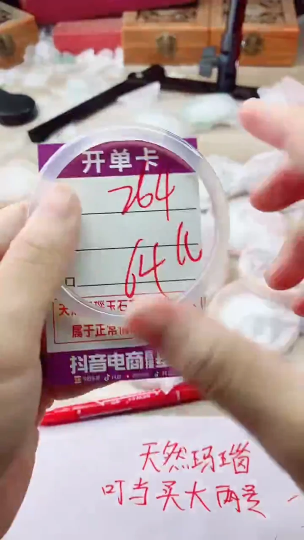 手镯玛瑙/玉髓未镶嵌264