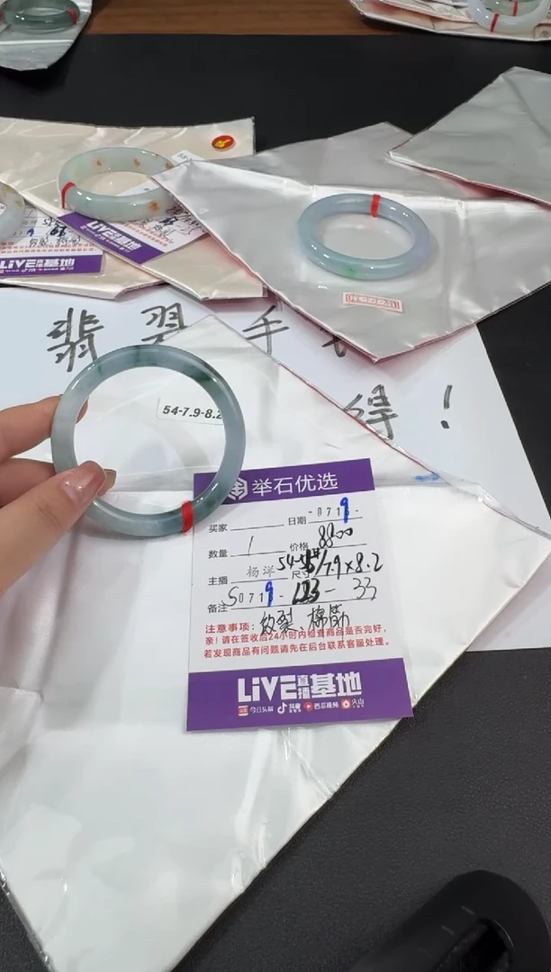 翡翠手镯未镶嵌S0719-L23-33有棉筋