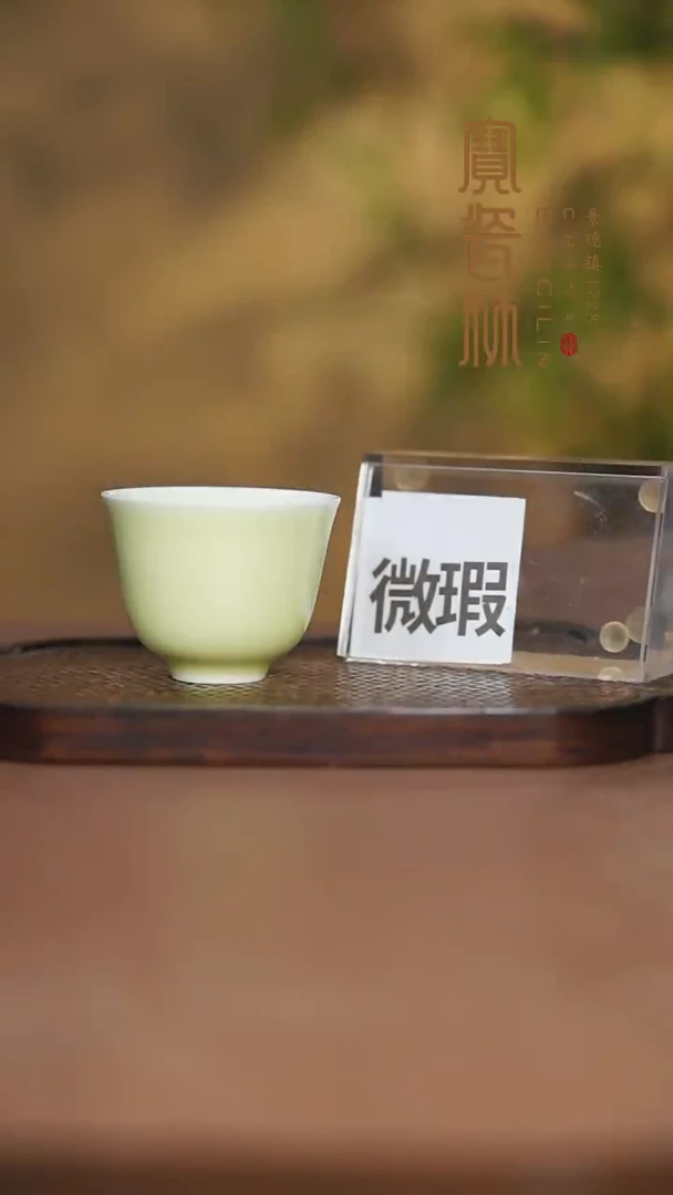 微瑕宝瓷林翠玉花神杯