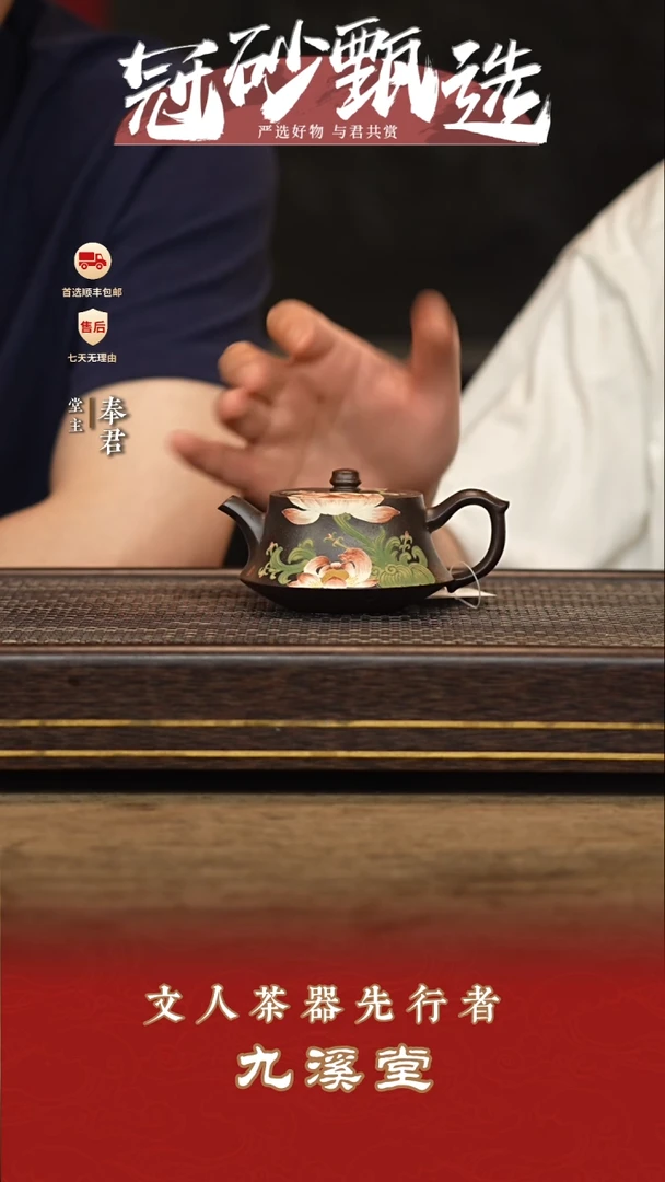 茶壶紫砂九溪堂壶56