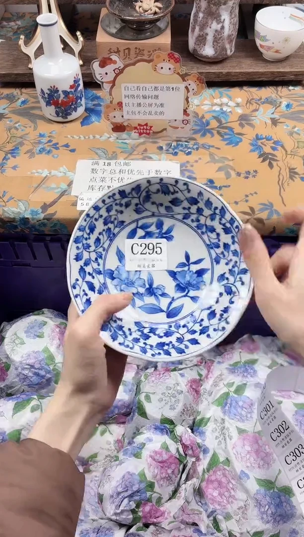 瓷片祝*山                C295