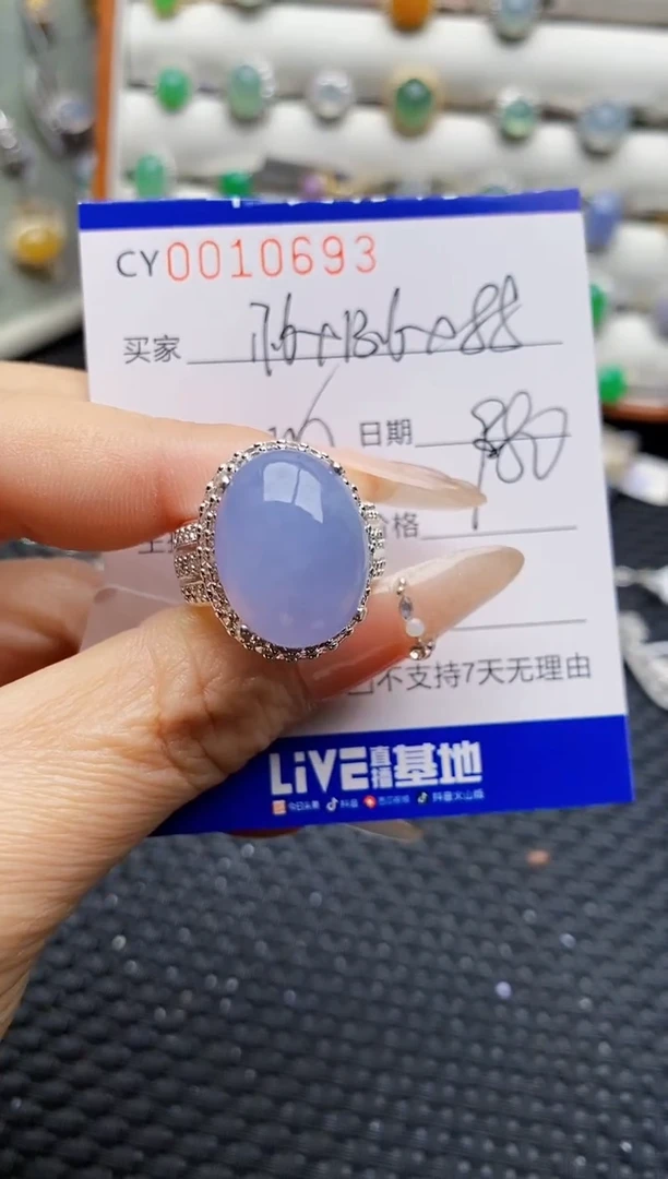 未镶嵌戒指翡翠0693