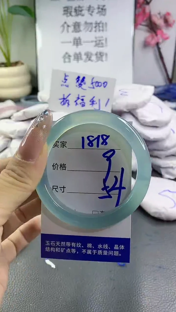 玛瑙/玉髓手镯未镶嵌1818