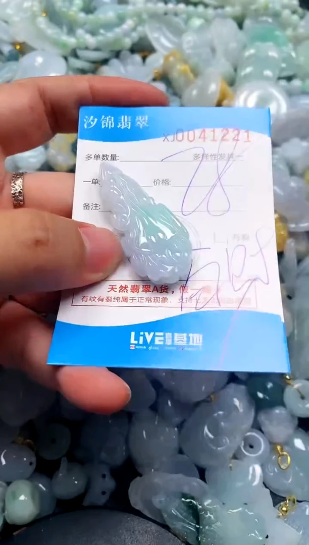 颈饰未镶嵌翡翠闪购商品0041221