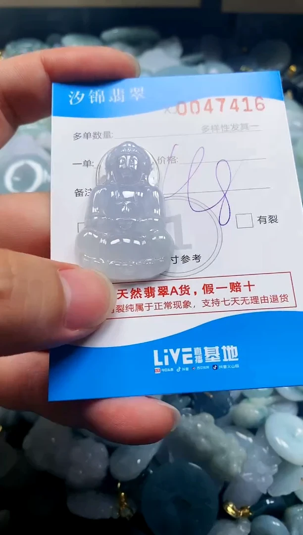颈饰未镶嵌翡翠闪购商品0047416