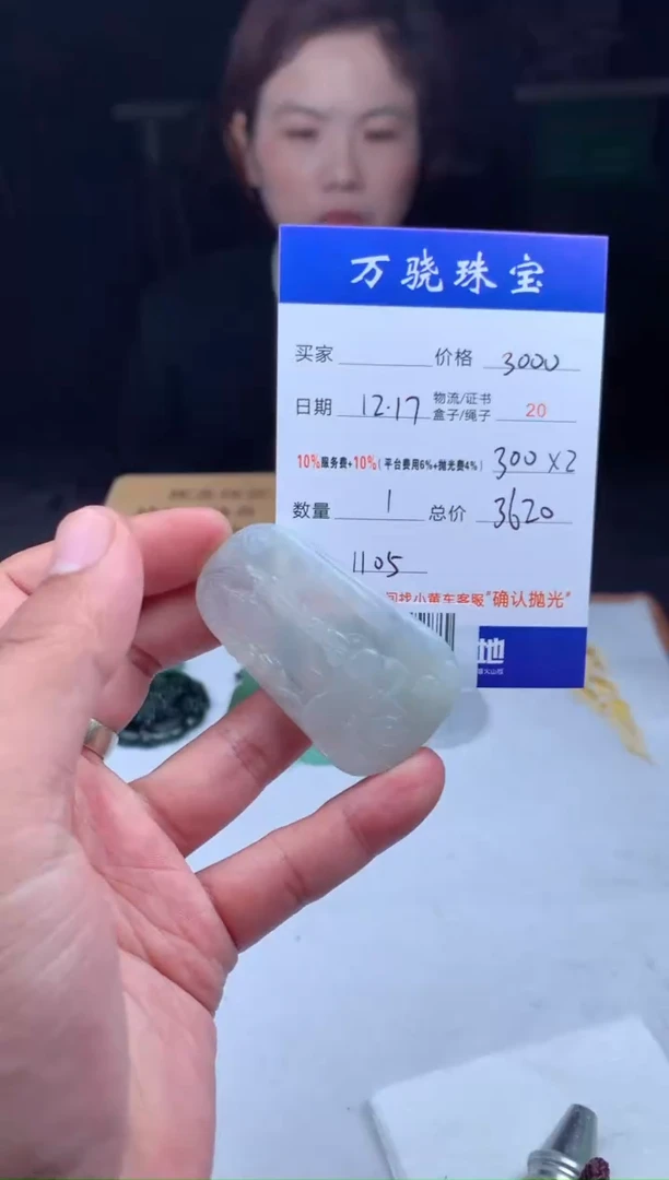 未镶嵌定制翡翠@****凯 B041530