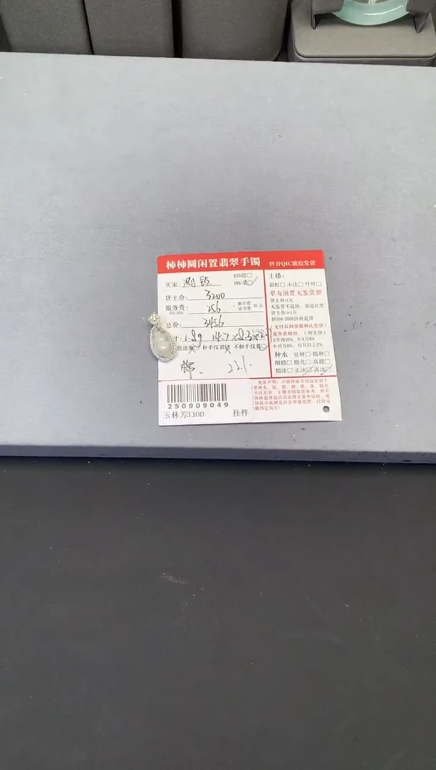 颈饰18K金镶嵌翡翠姐姐250909049