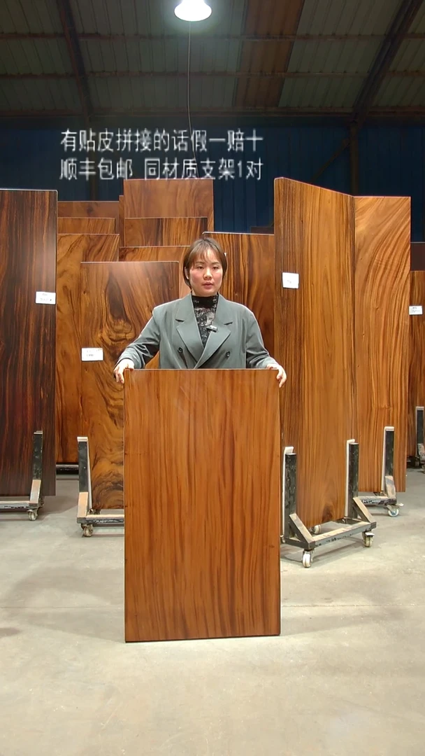 木/南美胡桃木/ 108*62*6 带脚