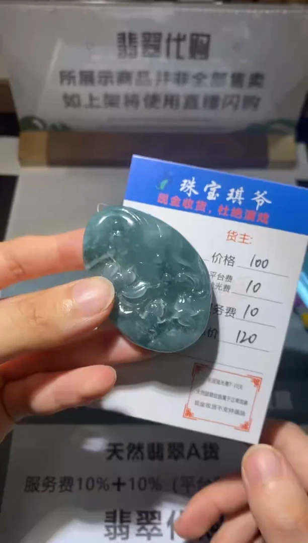 未镶嵌定制翡翠-毛货不退不换-