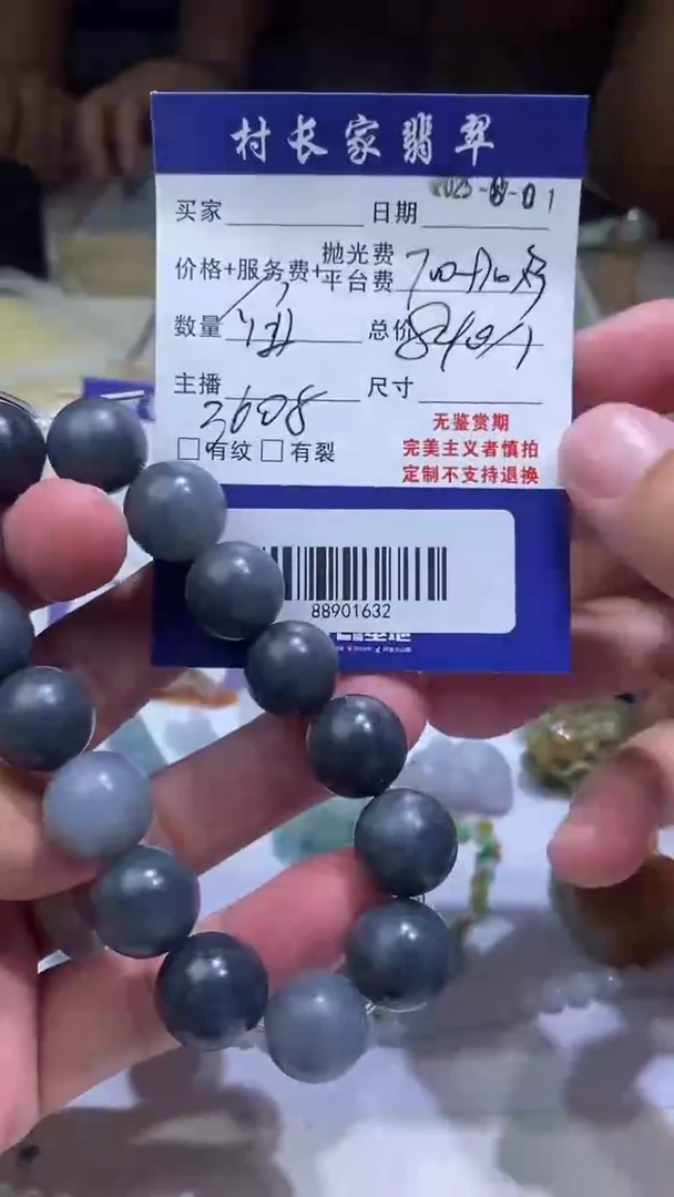 定制翡翠未镶嵌88901632