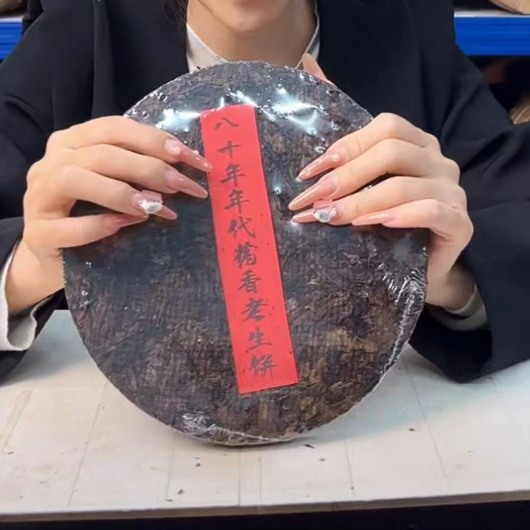 【晶晶严选】80年代 药香老生饼（红汤） 300g 生茶