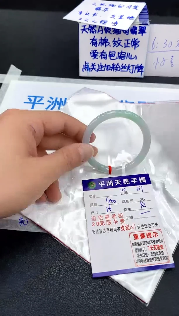 翡翠手镯未镶嵌1
