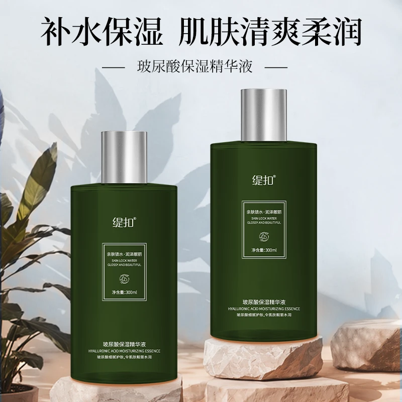 缇扣玻尿酸保湿精华液