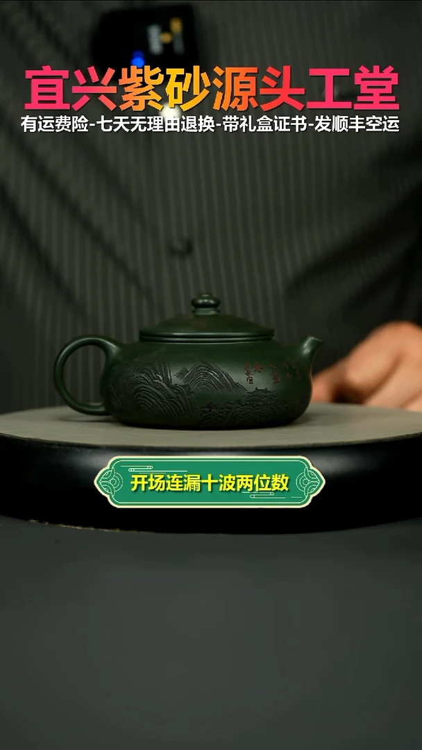 茶壶紫砂蒋静明景舟绿泥万里江山寒江250CC