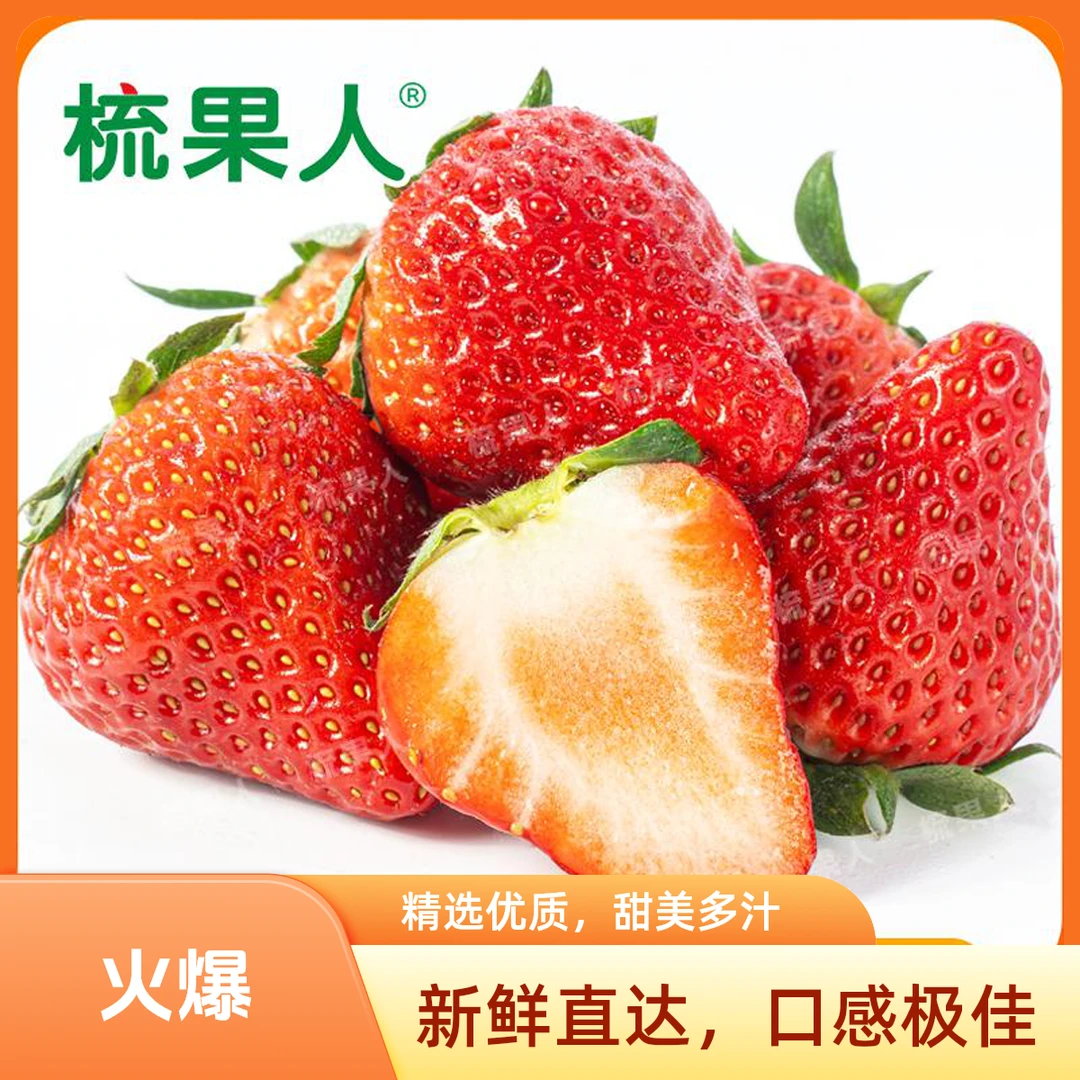 【装盒大果】丹东久久草莓约150g量少尝鲜 丹东九九99草莓