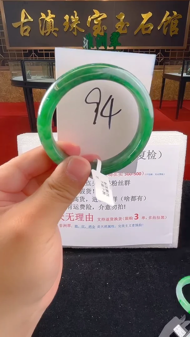 未镶嵌手镯石英质玉（非洲翠）微瑕一经发货运费不退介意勿拍
