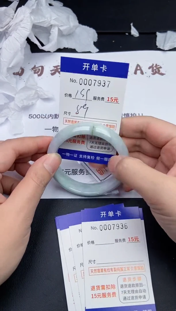 【闪购商品】7937翡翠手镯默认有纹裂