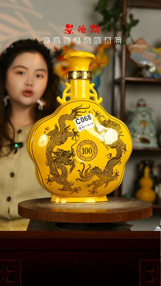 景德镇垚晶陶瓷微瑕5斤C068