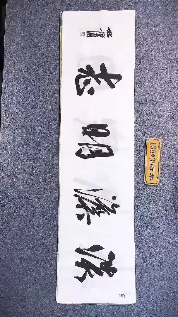 书法中书协杜潇书法052