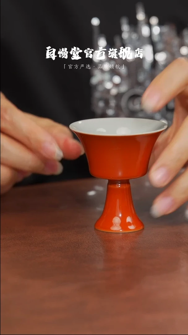 其他非自慢堂-无落矾红清尘茶杯雪松