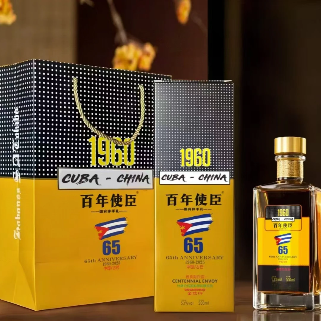 特处百年使臣1960酱香型白酒53%Vol500ml