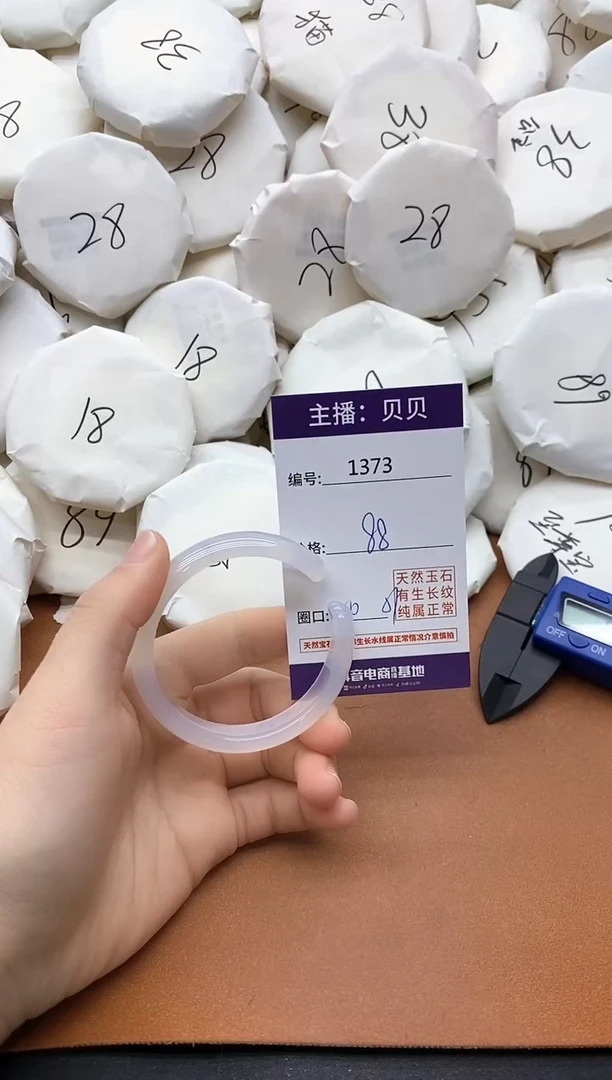 【闪购商品】玛瑙/玉髓手镯未镶嵌1373