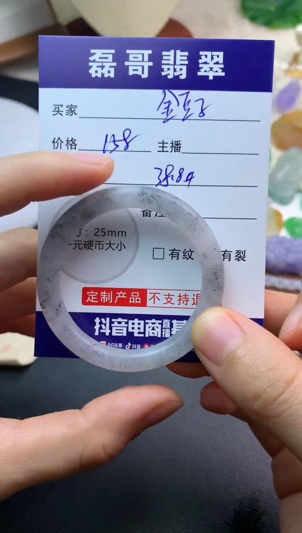 未镶嵌定制翡翠金*子毛货