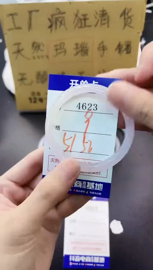 手镯玛瑙/玉髓未镶嵌4623