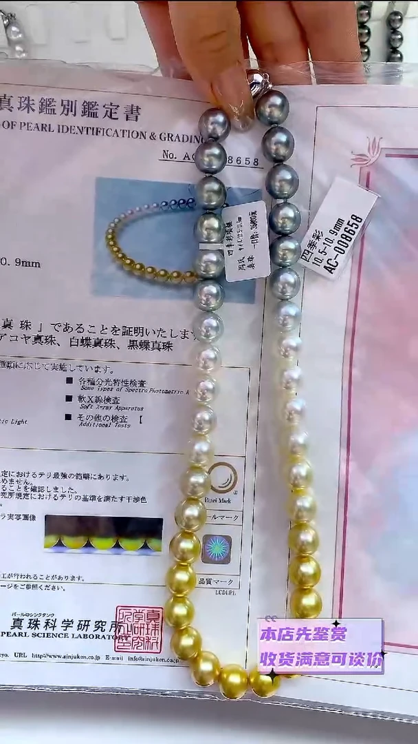 海水珍珠未镶嵌颈饰四季彩10.5-10.9MM