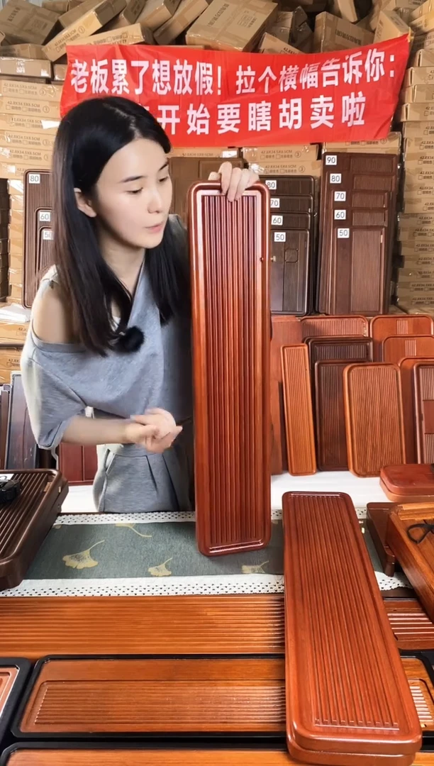 花梨木全线条70*15瑕疵品不支持退货